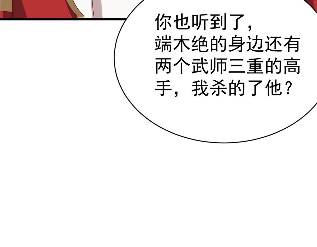 《万道龙皇》030 第9页