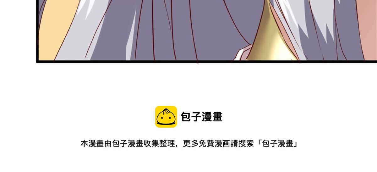 《万道龙皇》031 第11页