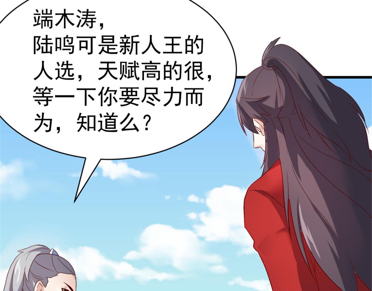 《万道龙皇》031 第15页