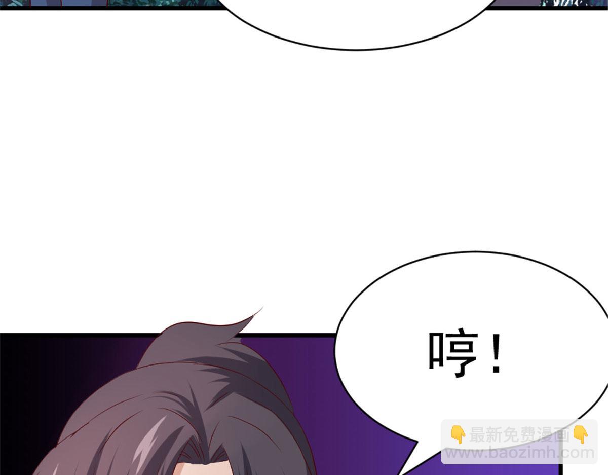 《万道龙皇》031 第18页