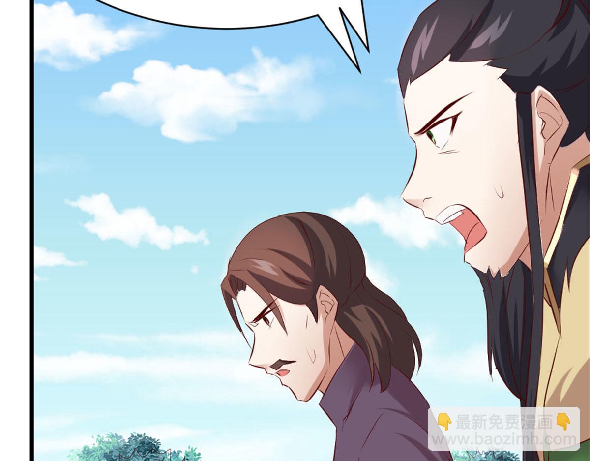 《万道龙皇》031 第39页