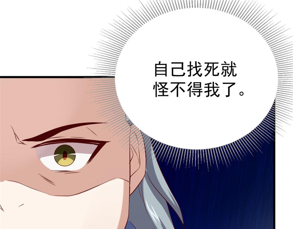 《万道龙皇》031 第3页