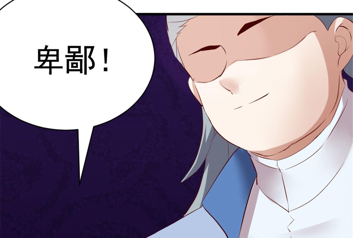 《万道龙皇》031 第46页