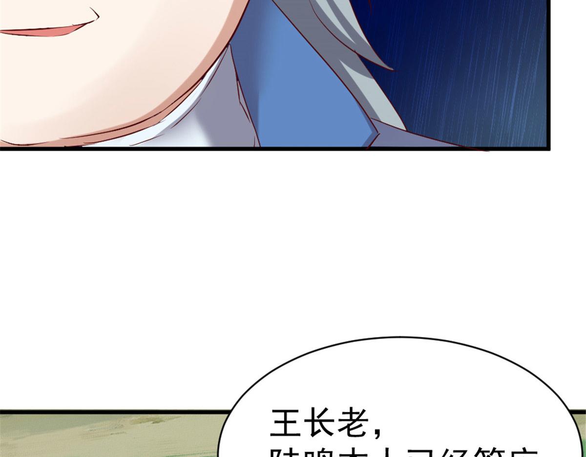 《万道龙皇》031 第4页