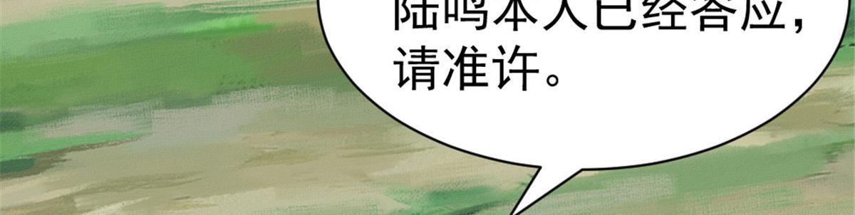 《万道龙皇》031 第5页