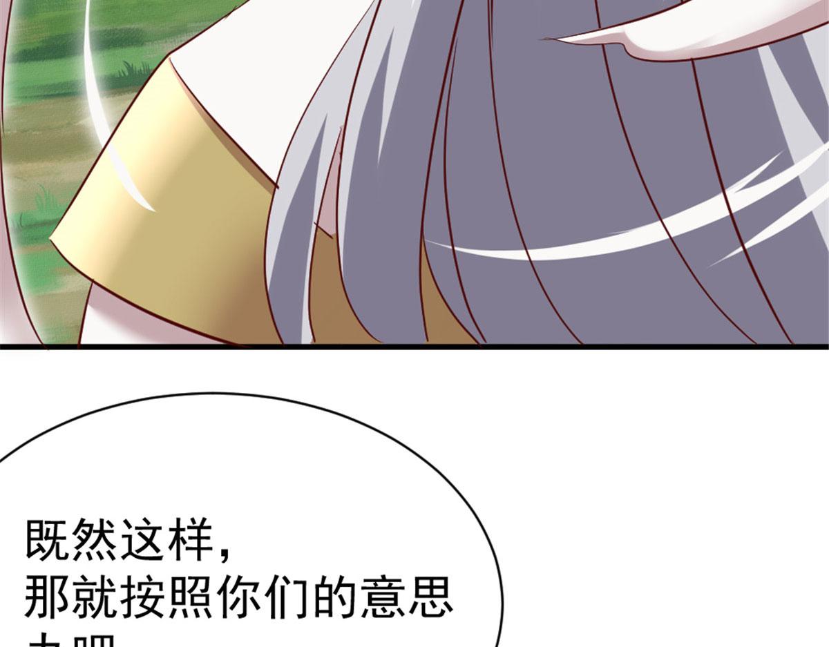《万道龙皇》031 第9页