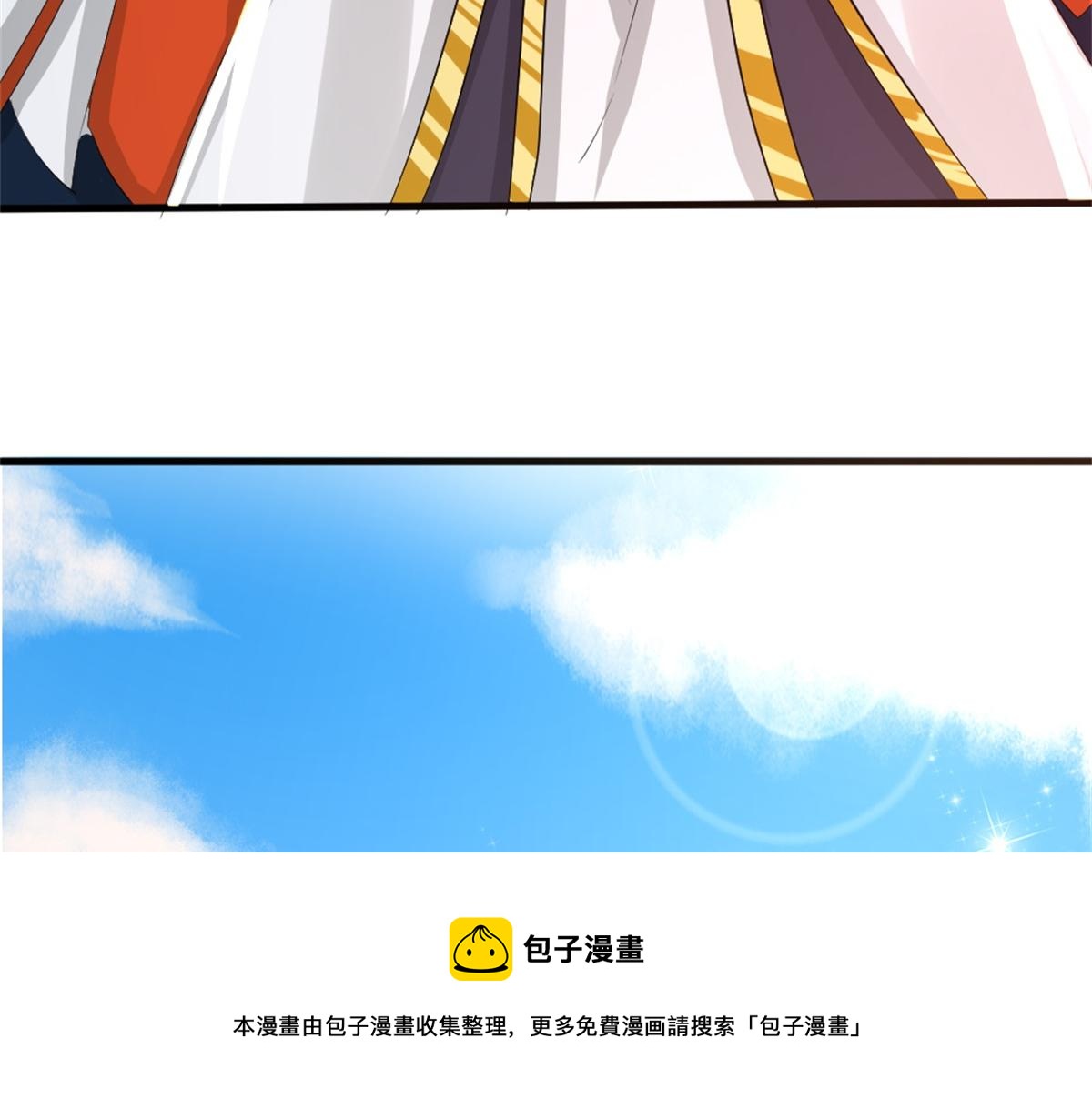 《万道龙皇》036 第11页