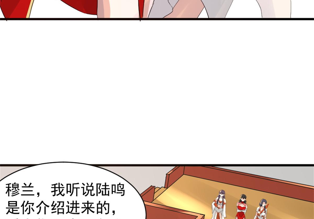 《万道龙皇》036 第14页