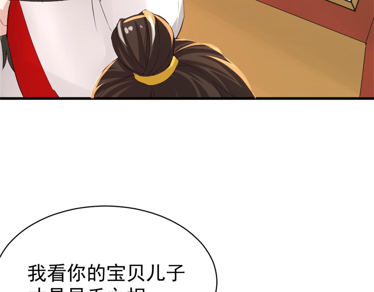 《万道龙皇》036 第17页