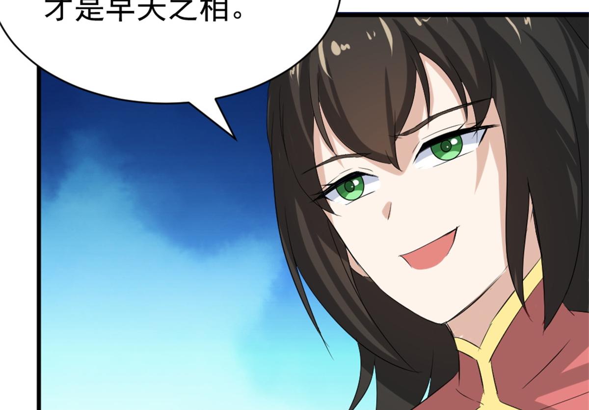 《万道龙皇》036 第18页
