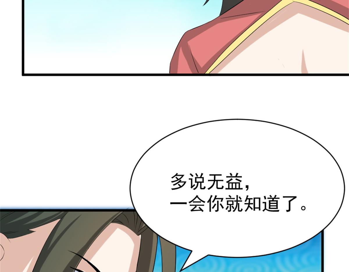《万道龙皇》036 第19页
