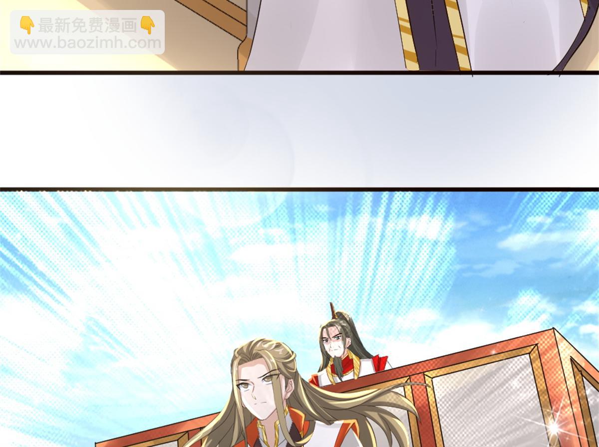 《万道龙皇》036 第24页
