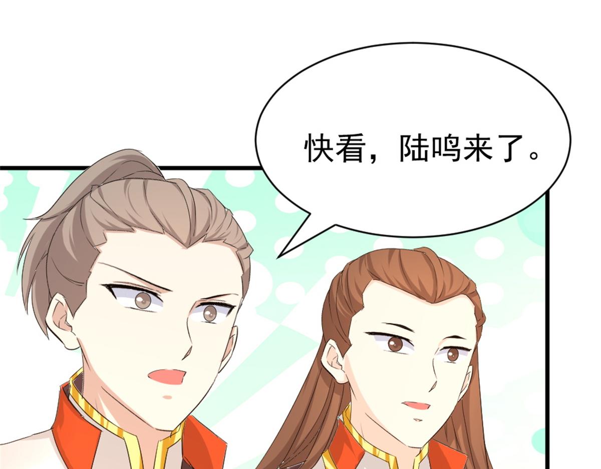 《万道龙皇》036 第27页