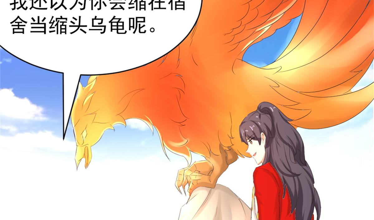 《万道龙皇》036 第34页