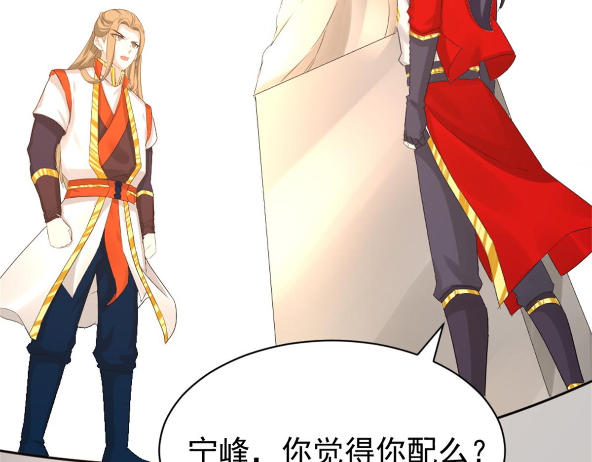《万道龙皇》036 第35页