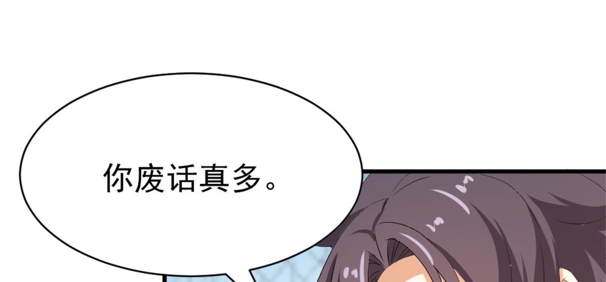 《万道龙皇》036 第38页