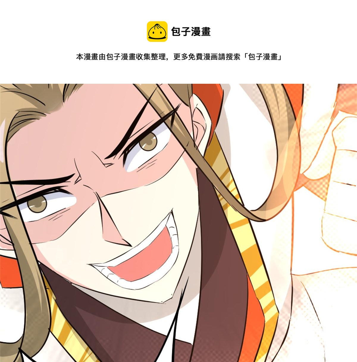 《万道龙皇》036 第41页