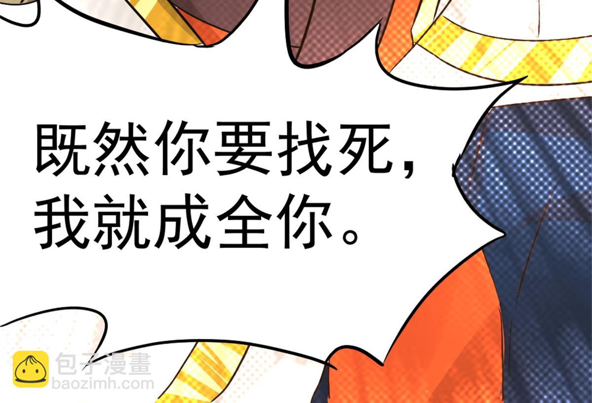 《万道龙皇》036 第42页