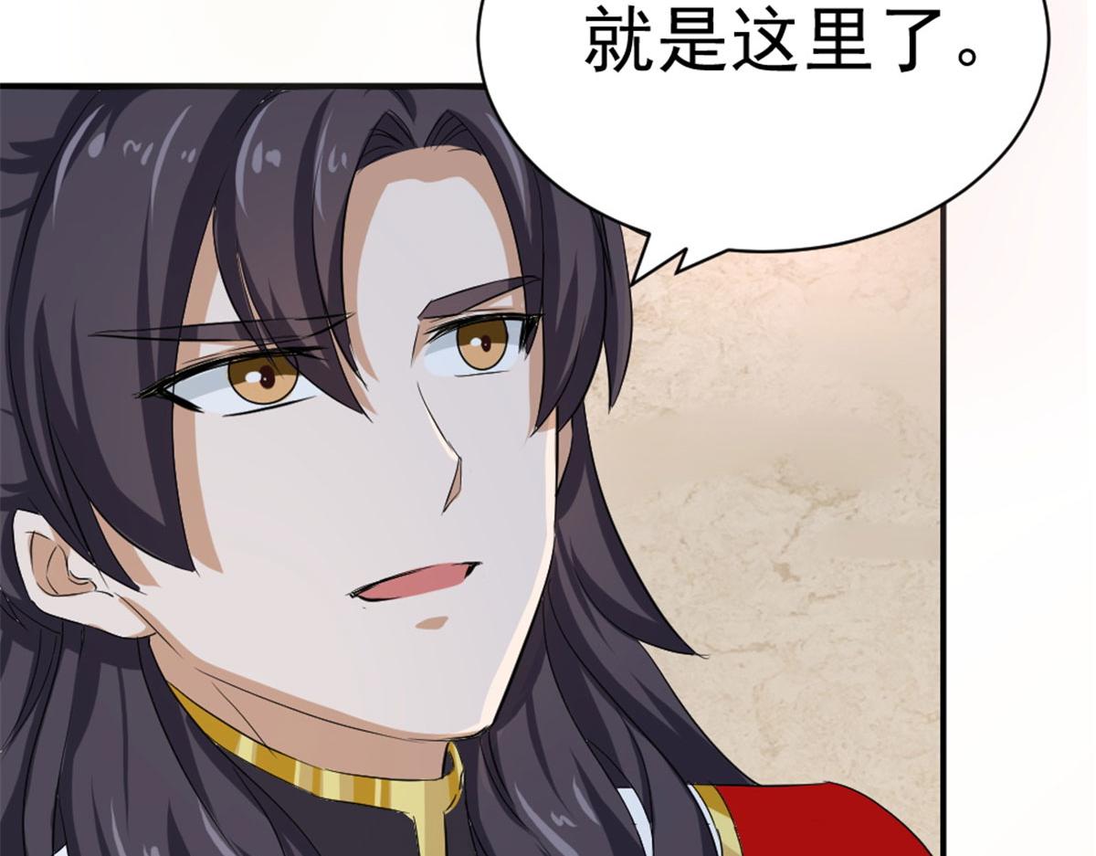 《万道龙皇》034 第10页