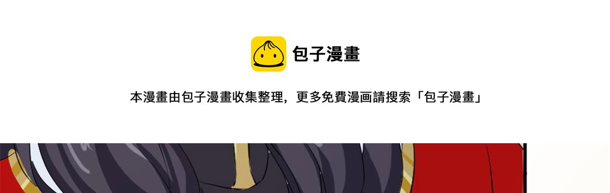 《万道龙皇》034 第11页