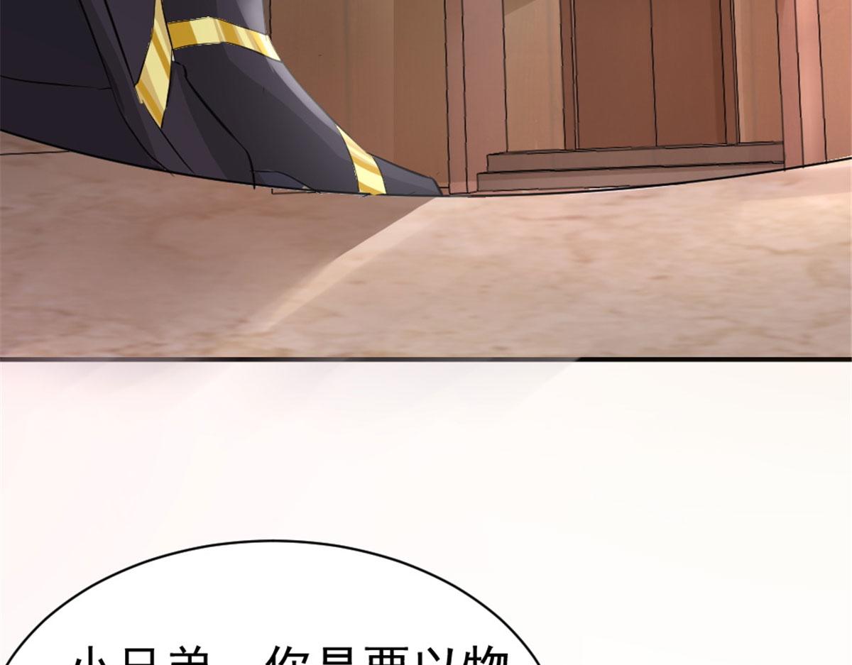《万道龙皇》034 第15页