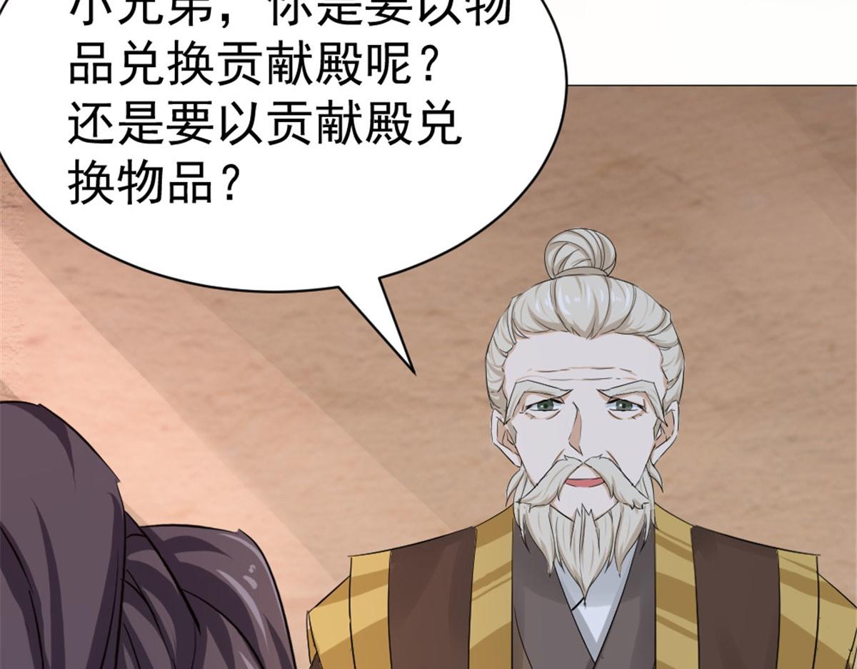 《万道龙皇》034 第16页