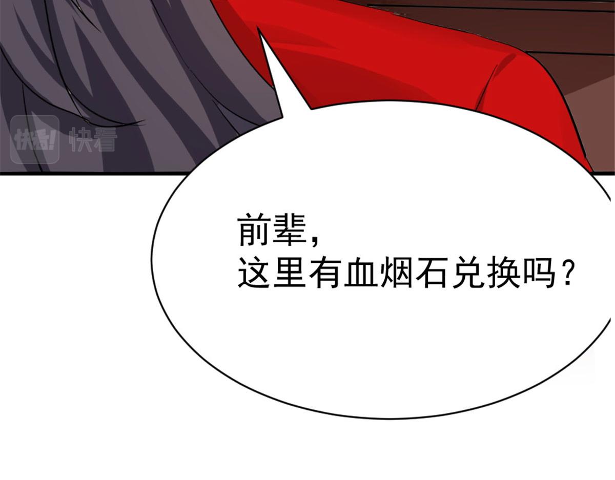 《万道龙皇》034 第19页