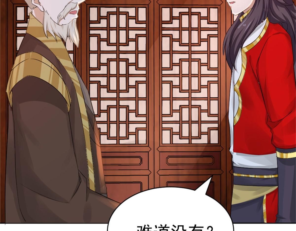 《万道龙皇》034 第22页