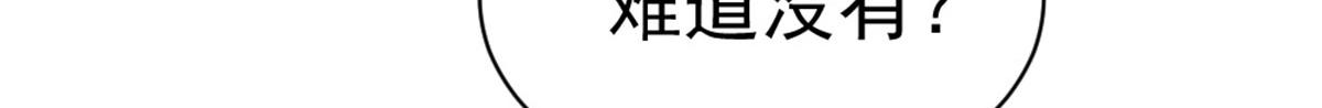 《万道龙皇》034 第23页