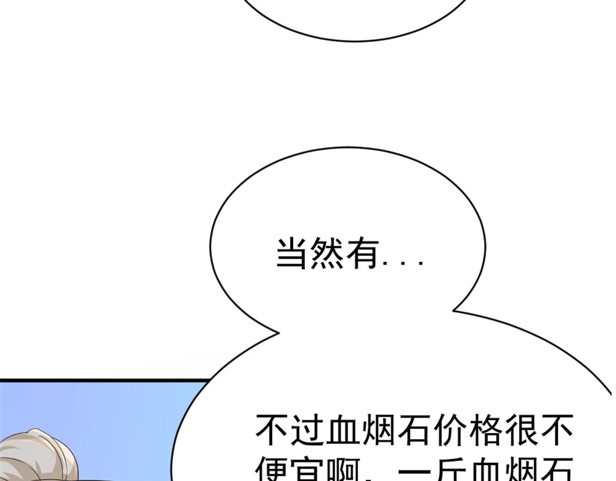 《万道龙皇》034 第24页