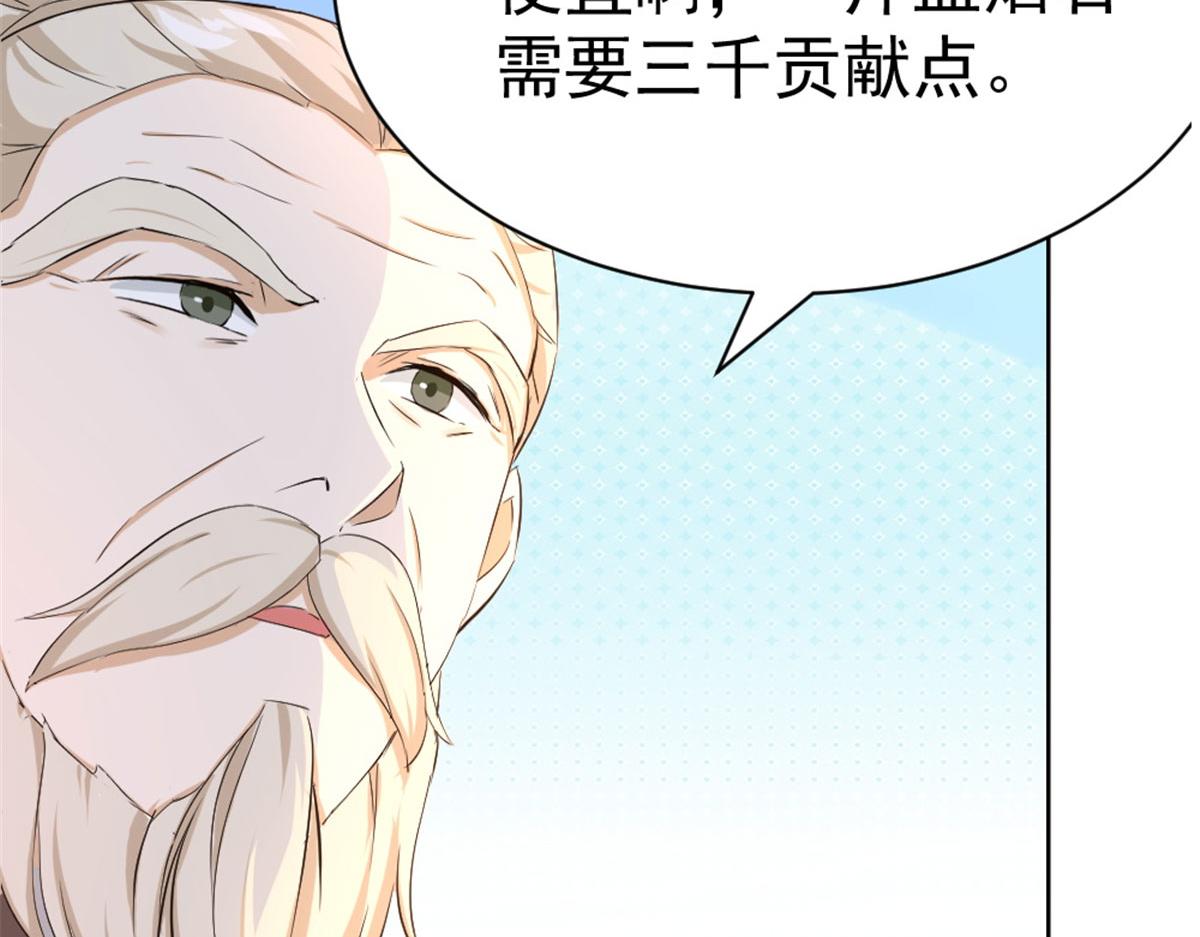《万道龙皇》034 第25页