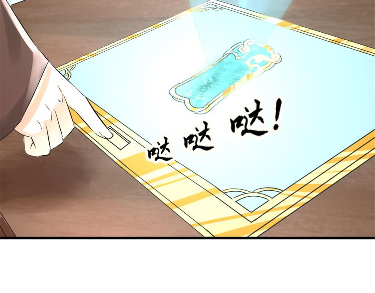 《万道龙皇》034 第37页