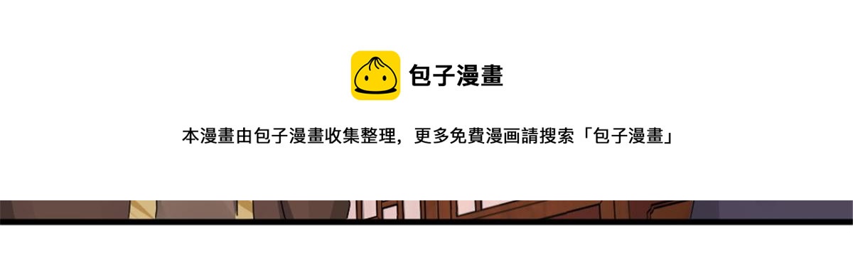 《万道龙皇》034 第41页
