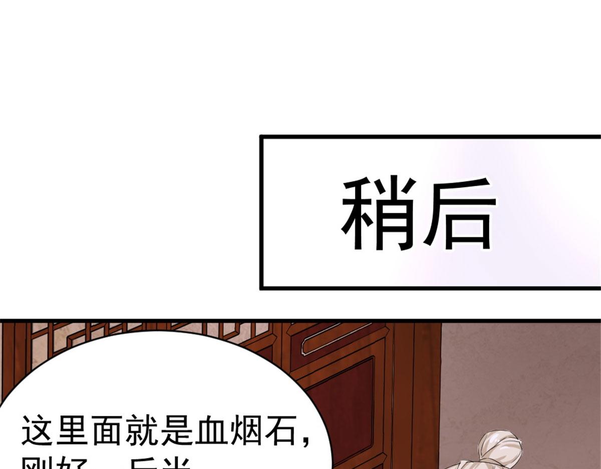《万道龙皇》034 第42页