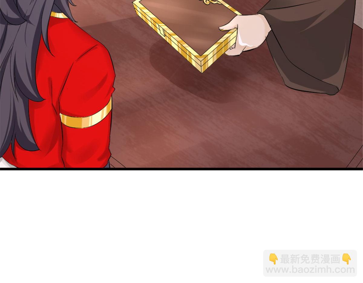 《万道龙皇》034 第45页