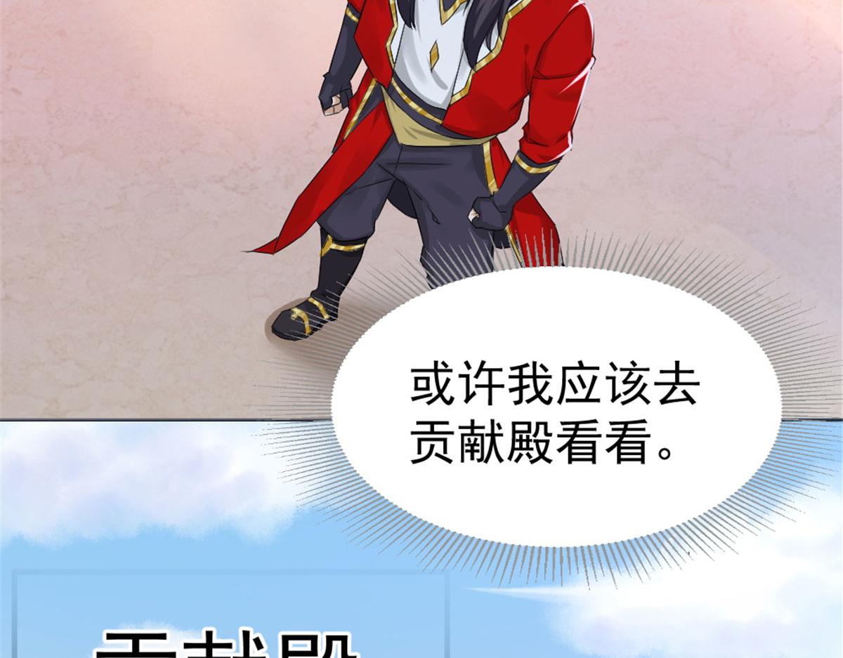 《万道龙皇》034 第4页