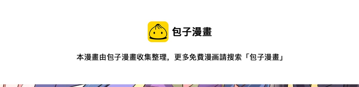 《万道龙皇》033 第11页