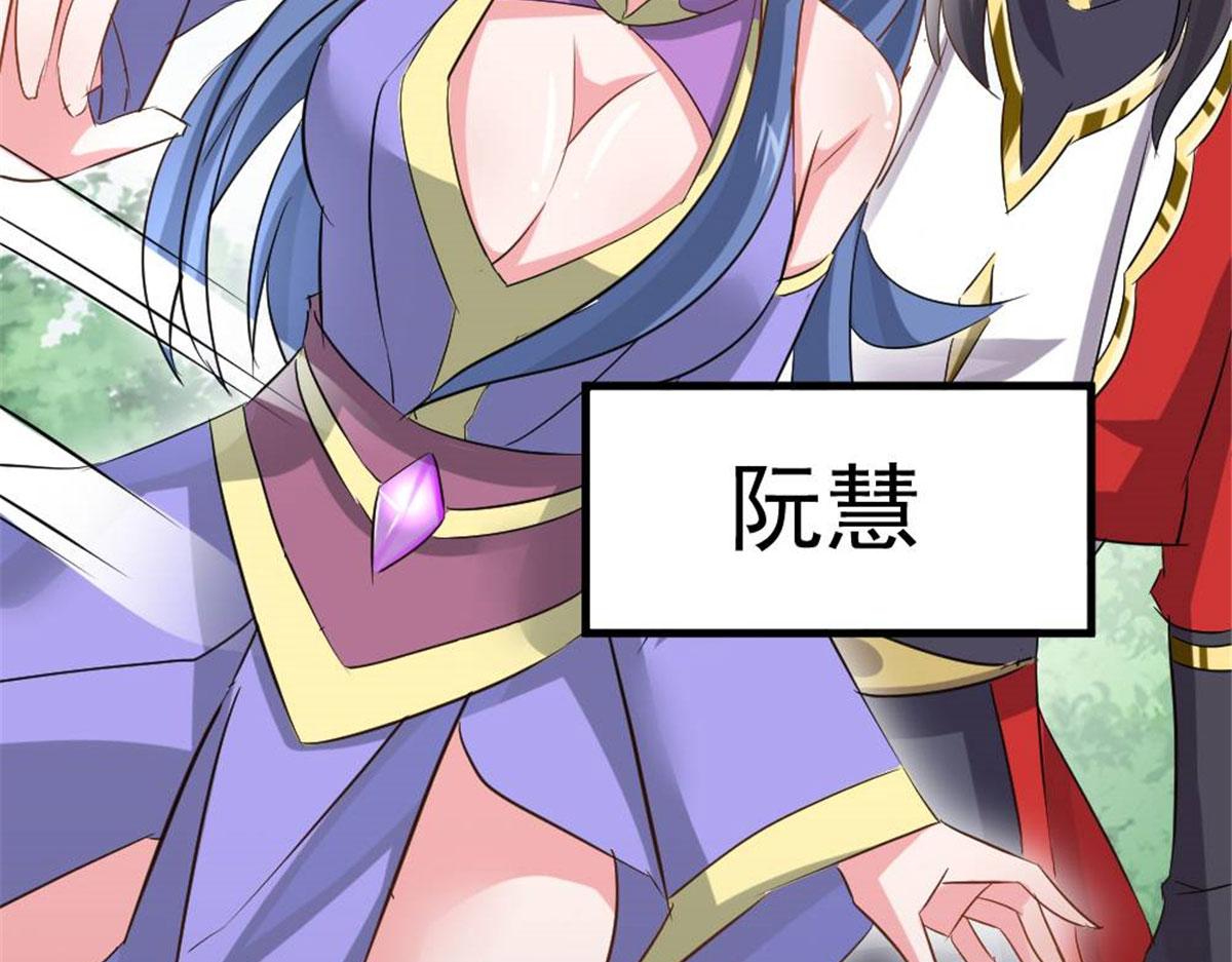 《万道龙皇》033 第12页