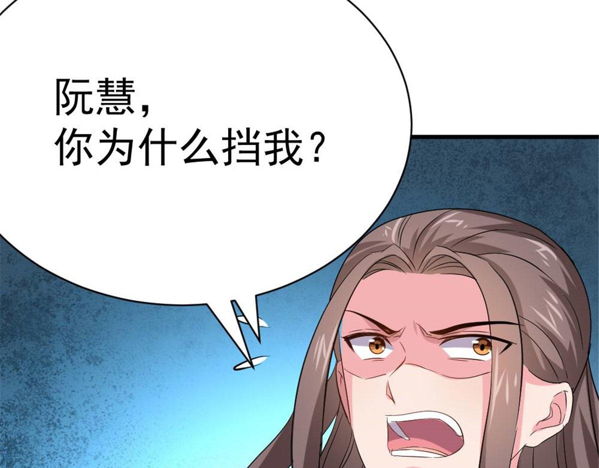 《万道龙皇》033 第18页