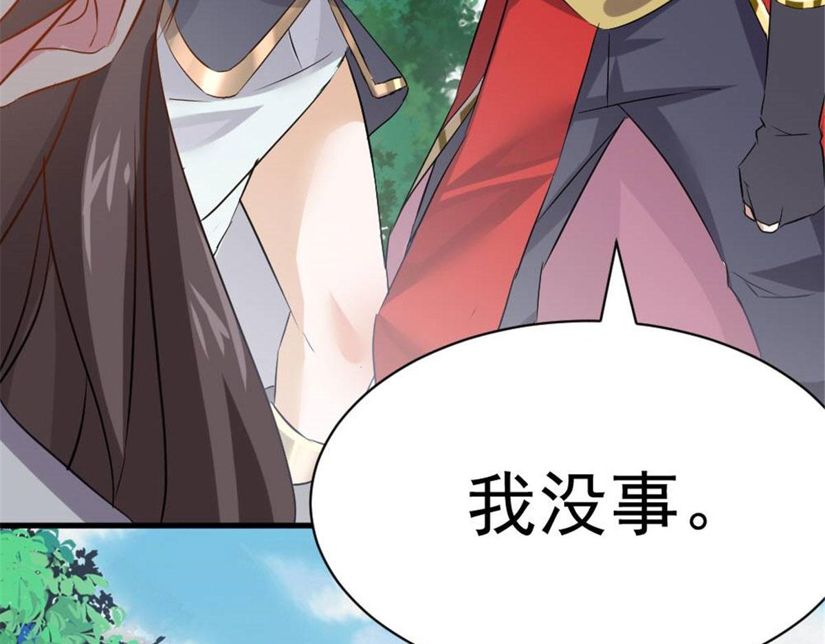 《万道龙皇》033 第24页