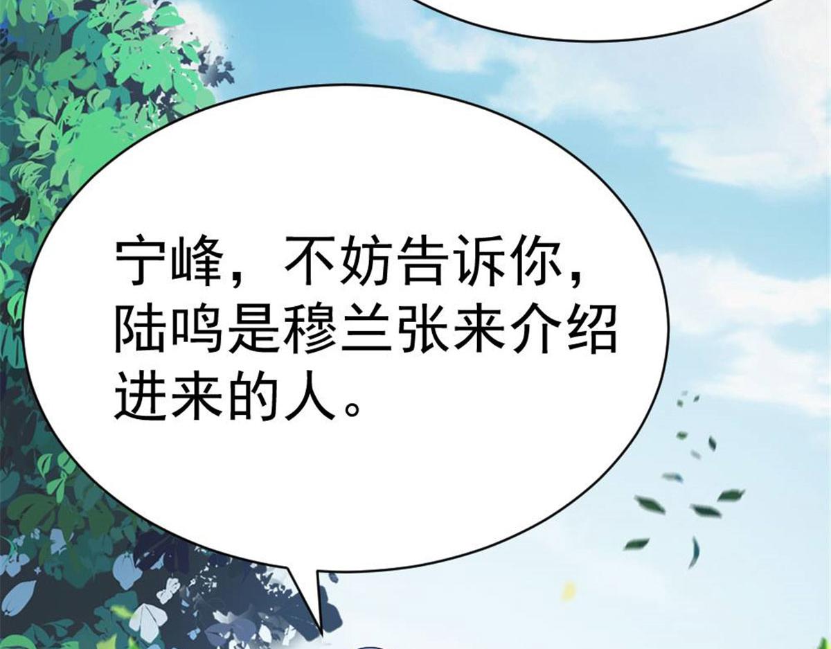 《万道龙皇》033 第25页