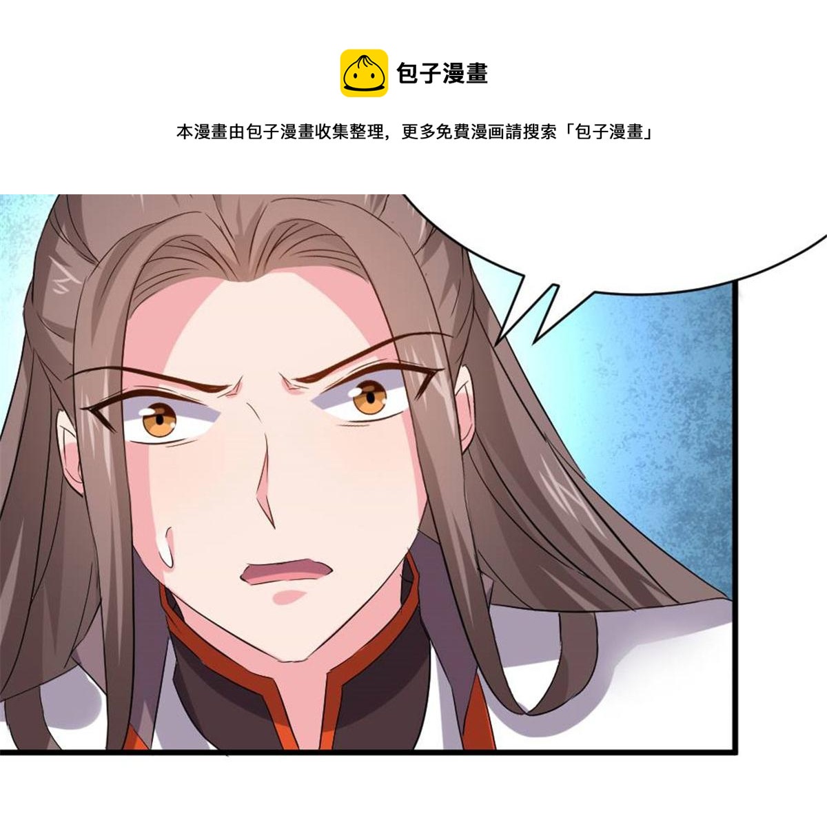 《万道龙皇》033 第31页