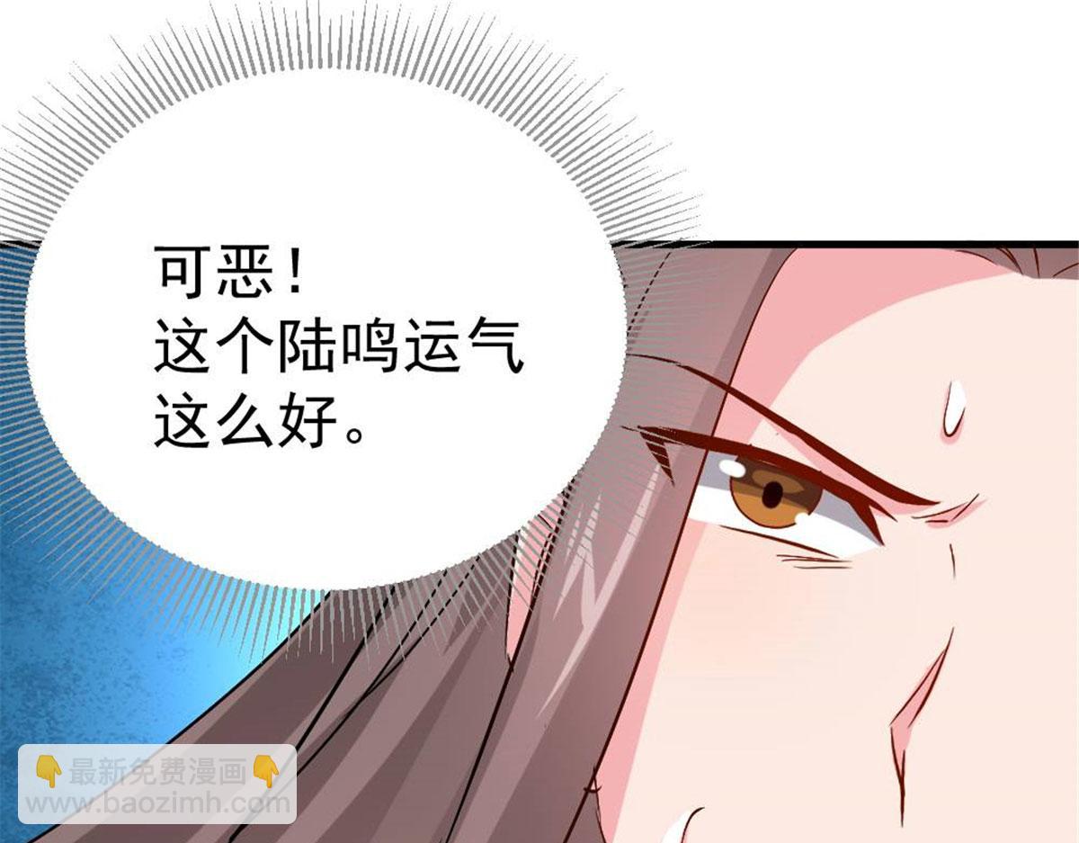 《万道龙皇》033 第33页