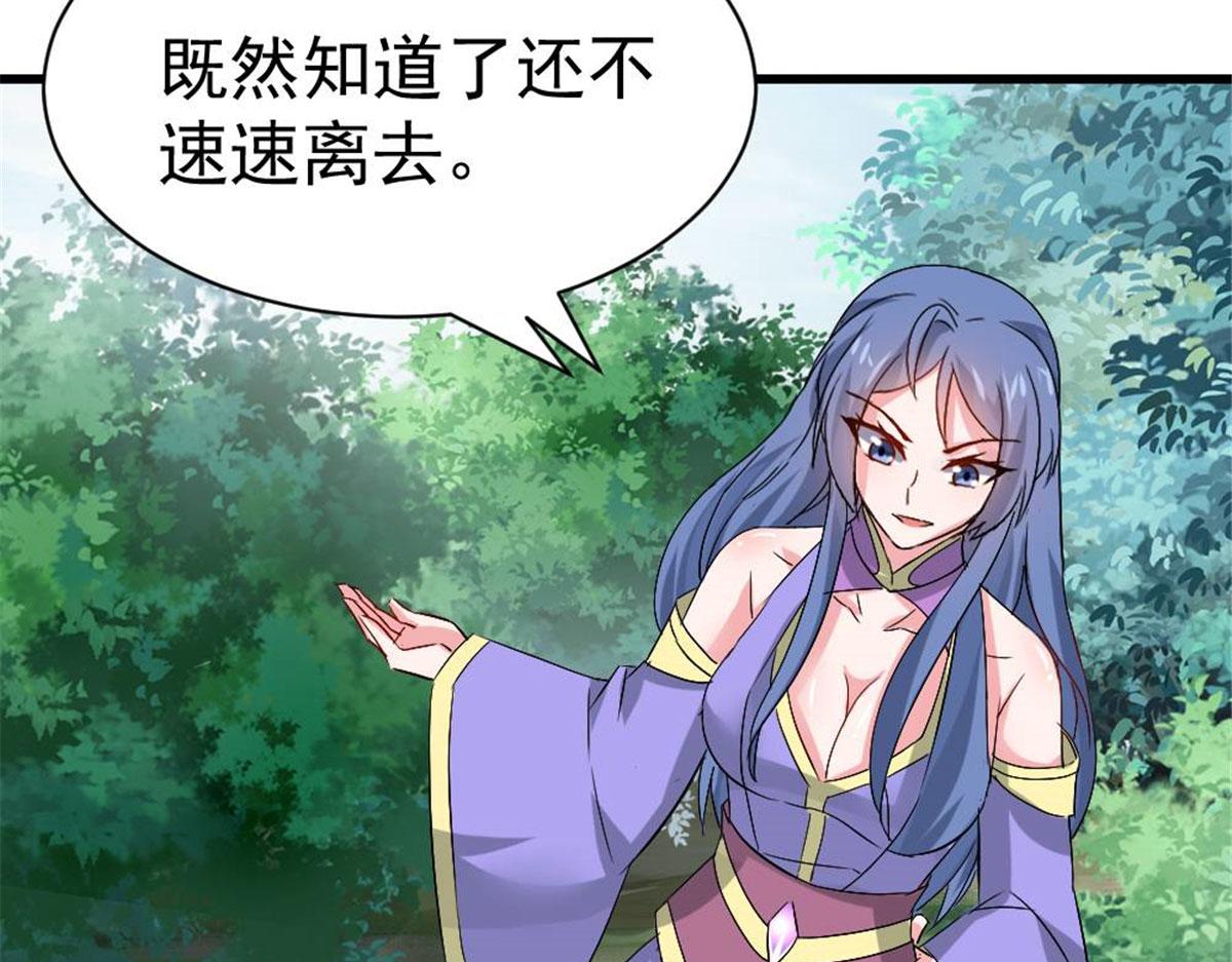 《万道龙皇》033 第36页