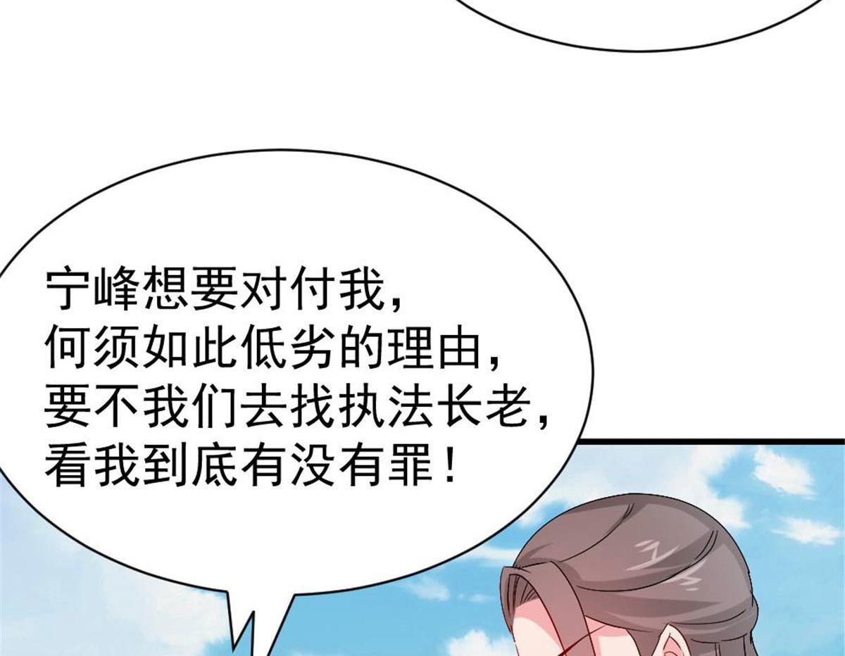《万道龙皇》033 第40页