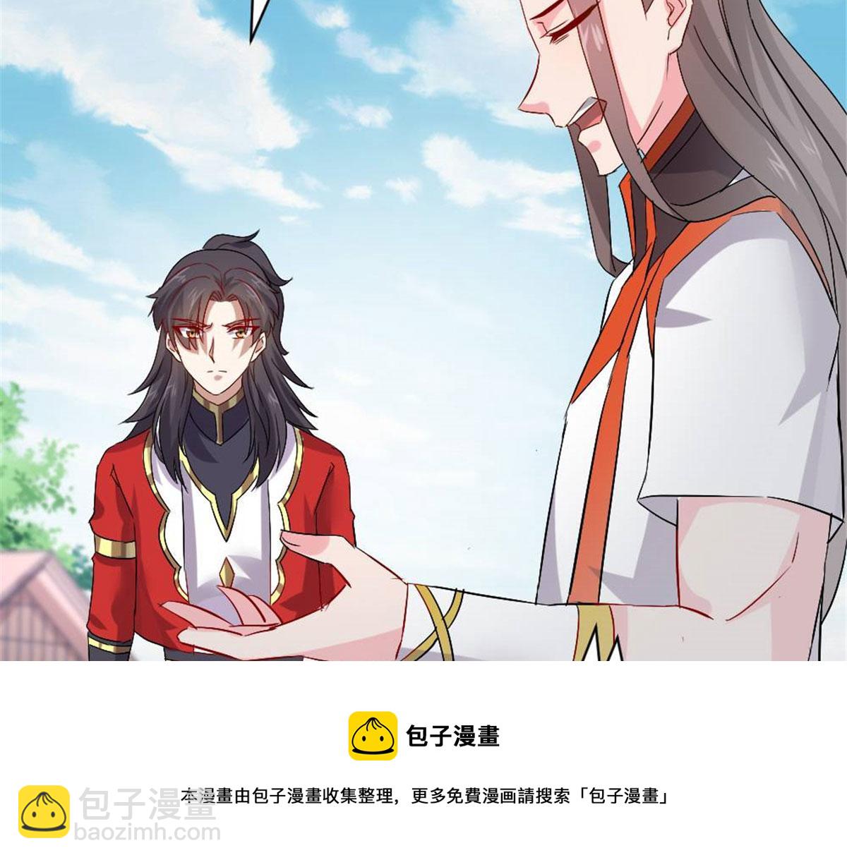 《万道龙皇》033 第41页
