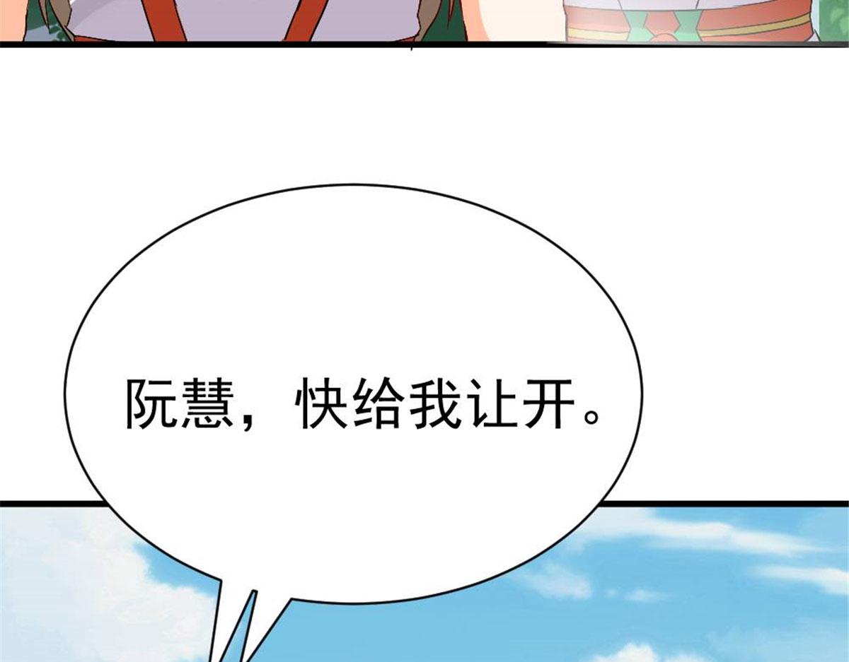 《万道龙皇》033 第49页