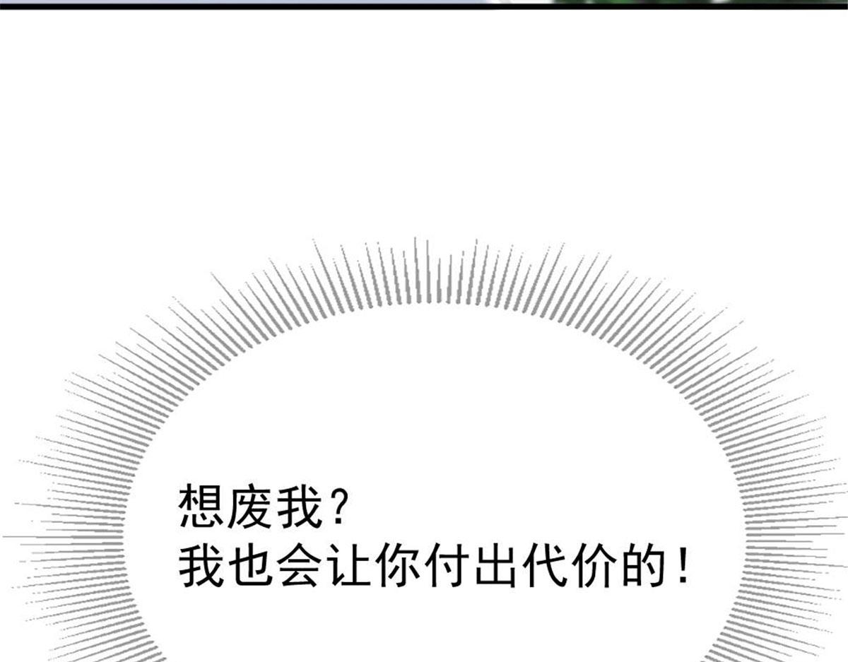 《万道龙皇》033 第6页