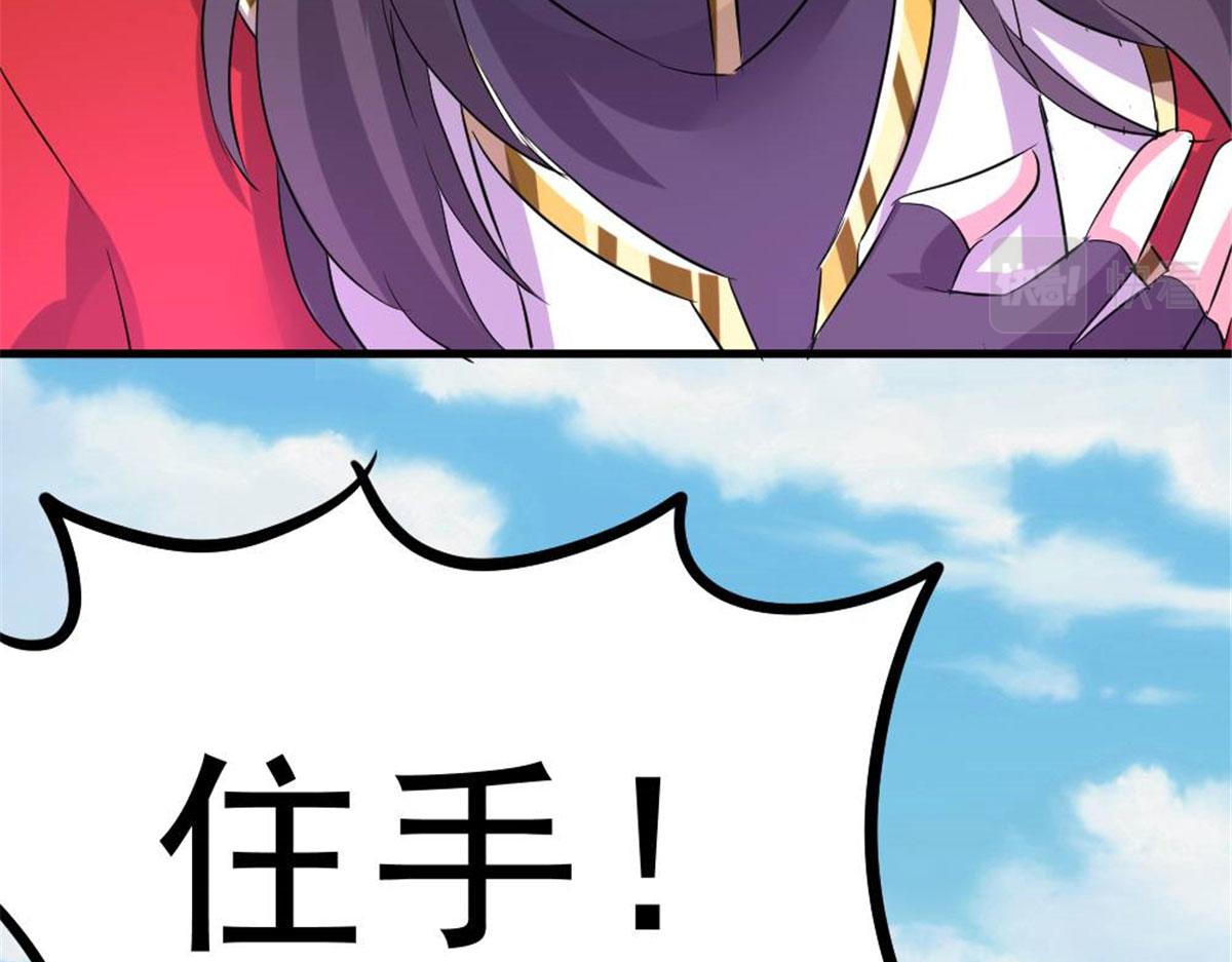 《万道龙皇》033 第9页