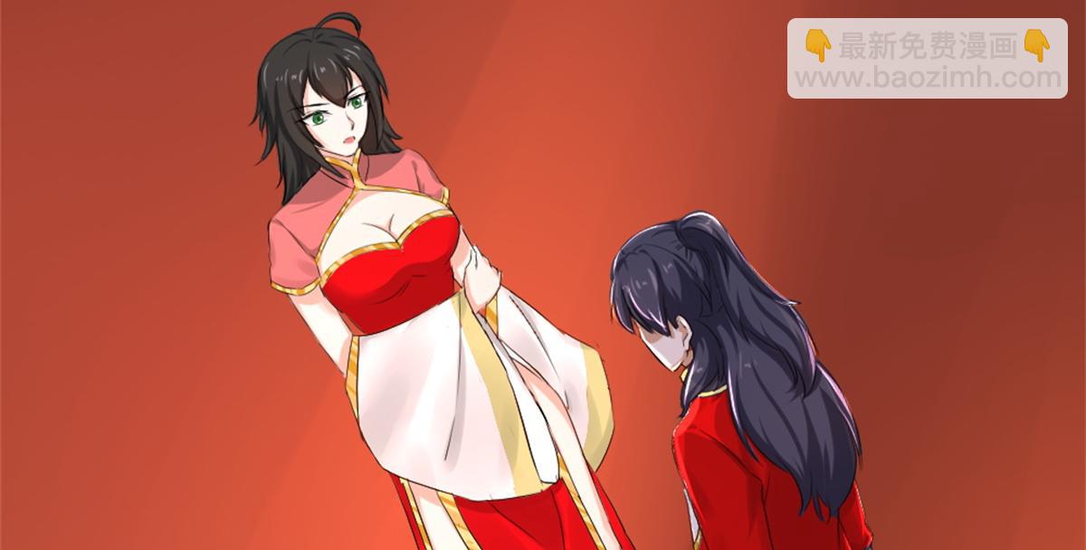 《万道龙皇》035 第12页